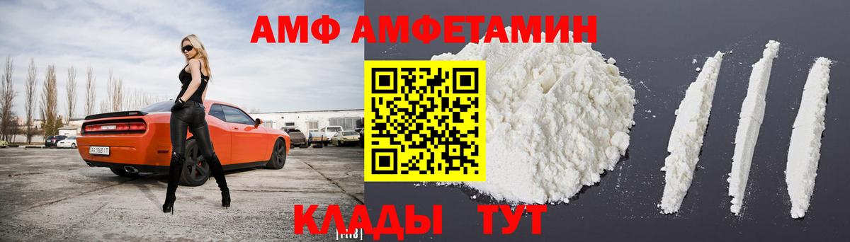 АМФ  Вход с VPN  Дербент  Amphetamine 98% 
