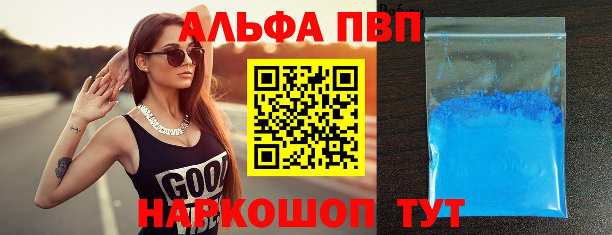 Альфа ПВП крисы CK  Вход с VPN  A PVP Соль  Дербент  APVP  Альфа ПВП мука 