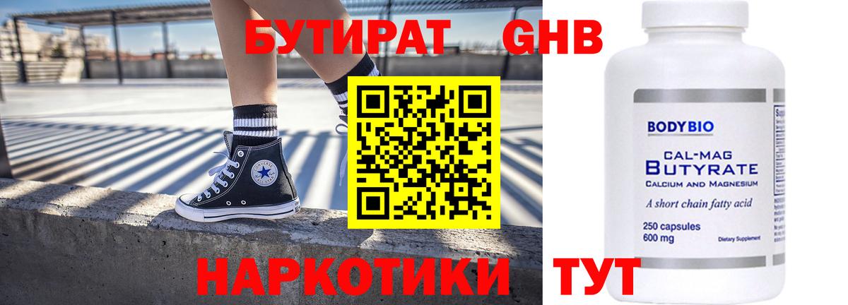 Бутират вода  Вход с VPN  Дербент 