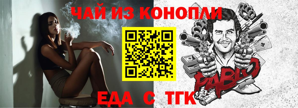 Дербент  Еда ТГК конопля  Вход с VPN 