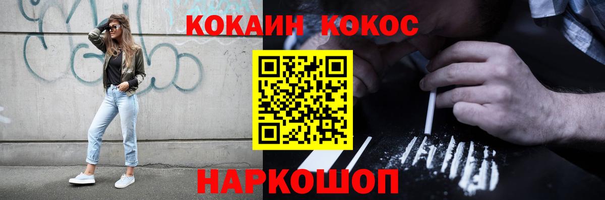 Кокаин VHQ  Cocaine  Дербент  COCAIN Columbia  Вход с VPN 