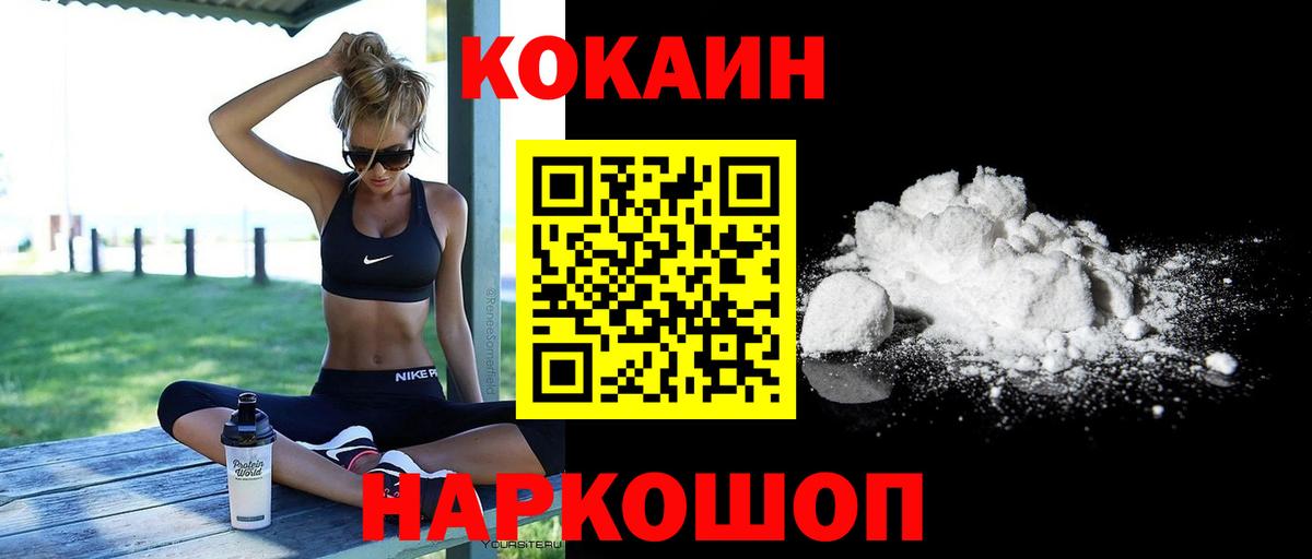 COCAIN Columbia Дербент