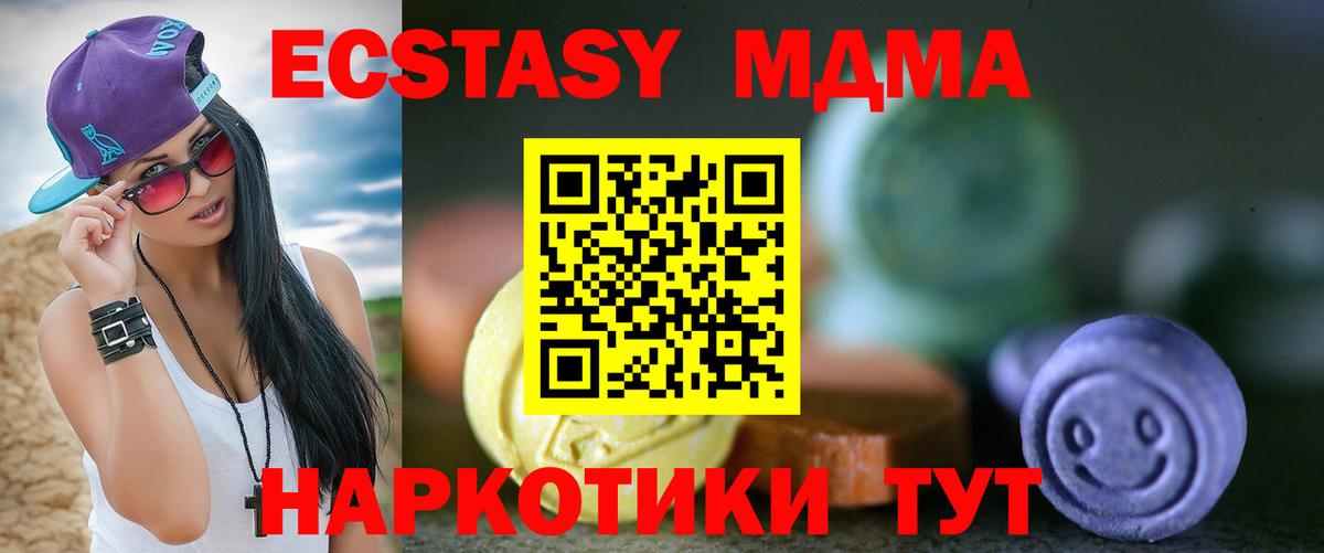 ЭКСТАЗИ TESLA  ЭКСТАЗИ  Дербент  Вход с VPN  ЭКСТАЗИ 280 MDMA 