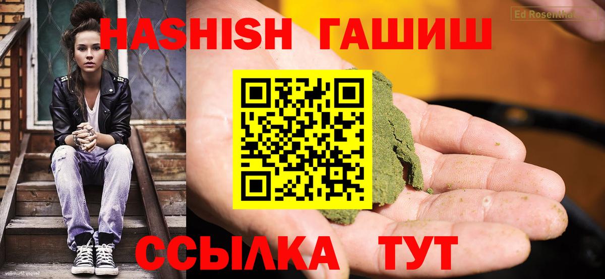 ГАШ хэш Дербент