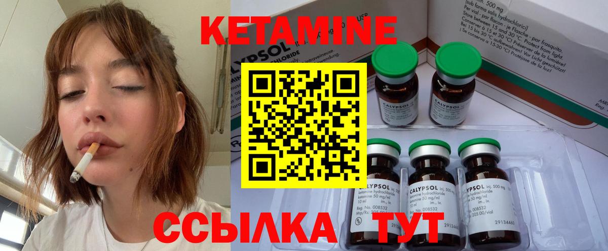 Кетамин VHQ Дербент