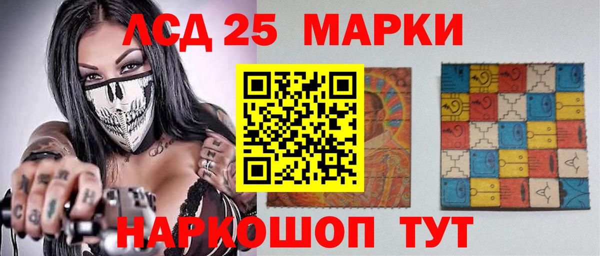 LSD-25 экстази ecstasy Дербент