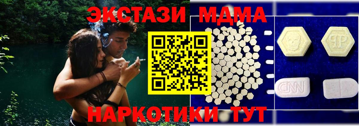 МДМА  Вход с VPN  MDMA Molly  Дербент  МДМА crystal 