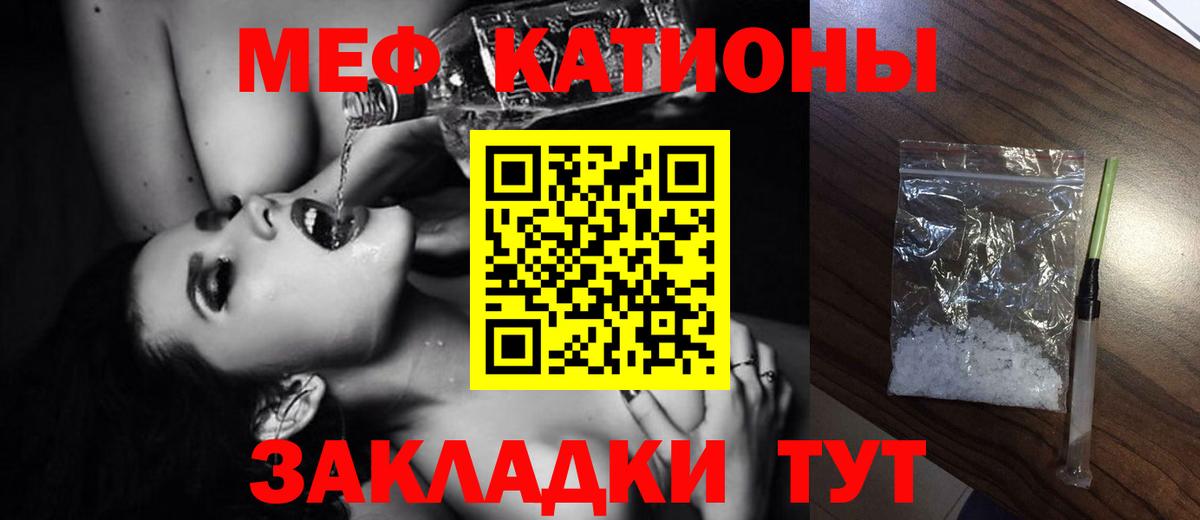 Меф мяу мяу кристаллы Дербент