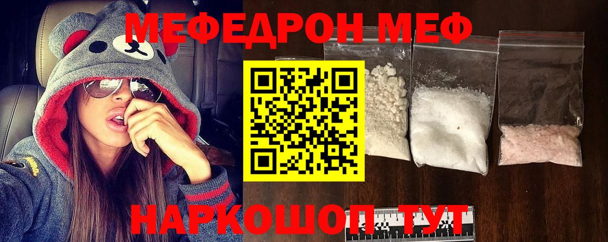 Меф  Вход с VPN  МЯУ-МЯУ  Дербент  закладки  МЯУ-МЯУ кристаллы 