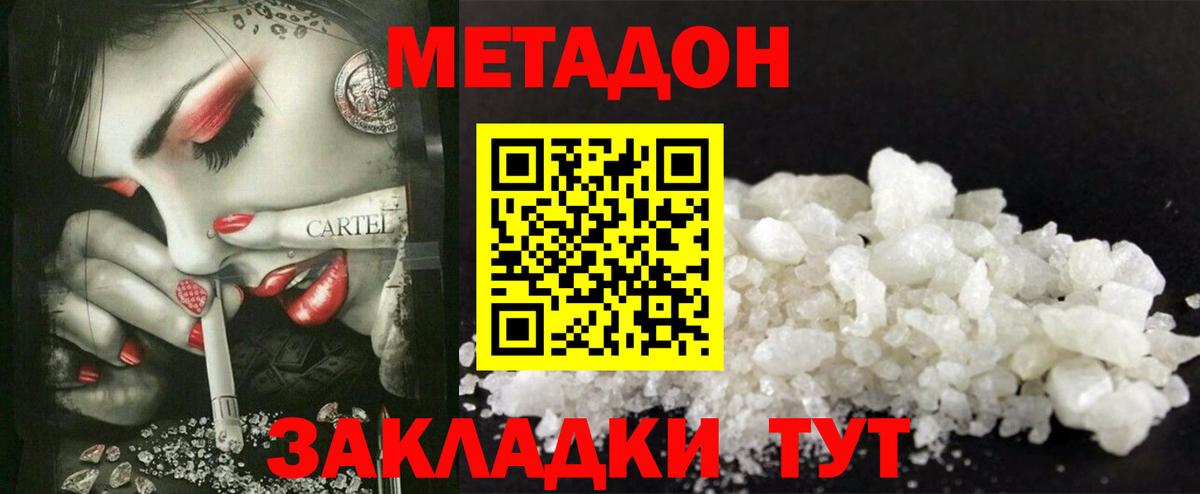 дарк нет наркотические препараты  Метадон мёд  Вход с VPN  Дербент  Метадон мёд 