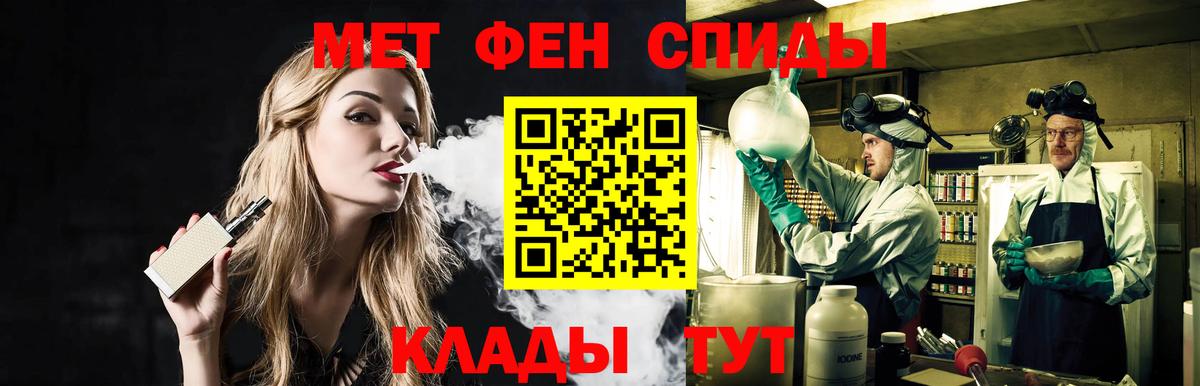 Метамфетамин  МЕТАМФЕТАМИН кристалл  Вход с VPN  МЕТАМФЕТАМИН кристалл  Дербент 