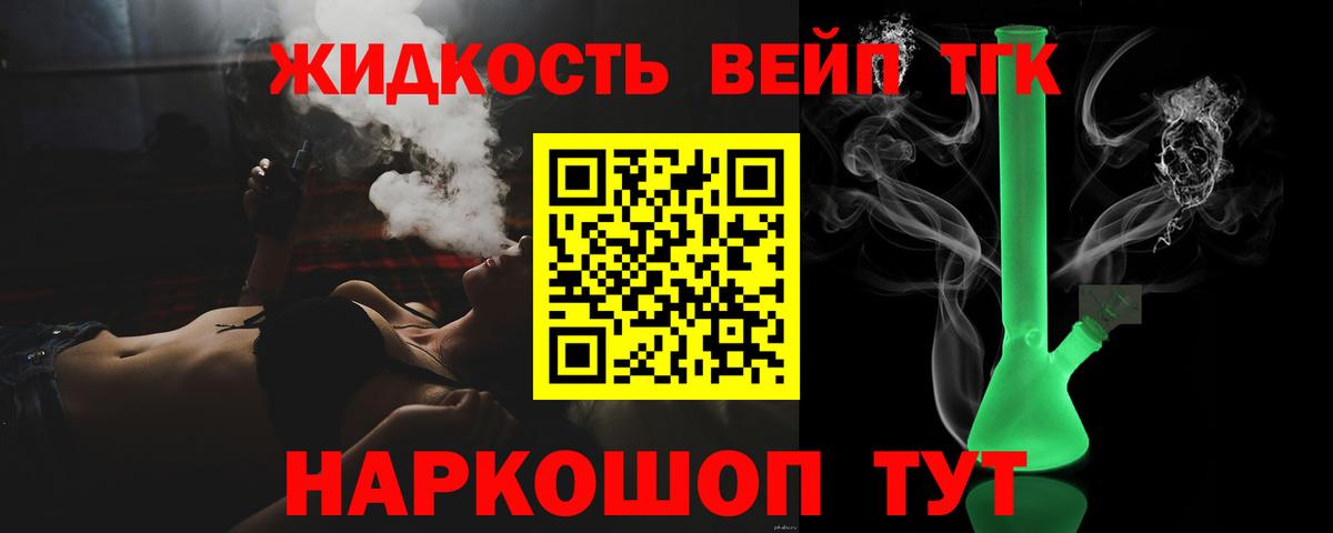 ТГК вейп с тгк Дербент